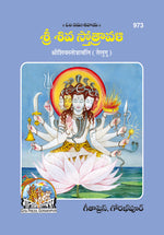 Thumbnail for Shivstotrawali (Telugu)
