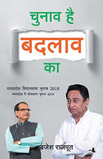 Thumbnail for Chunav Hai Badlav Ka (Hindi)