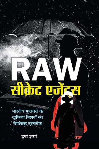Raw Secret Agents: Files Of Top Secret Missions Of Indian Raw Spies (True Stories Of Indian Spies) True Story Of The Most Remarkable Secret Agent In Raw In Hindi-Harsha Sharma - Dista