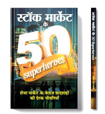 Thumbnail for Stock Market Ke 50 Superheroes- 50 Wall Street Legends | Idea To Successful Investment In Share Market | Secret Success Of Famous Investors | Hindi Edition-Mahesh Dutt Sharma - Dista