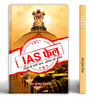Ias Fail: High Flight Of Dreams Land Of Reality-Shwet Kumar Sinha - Dista