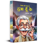 Thumbnail for Chetna Ki Yatra Mein Hua Yun Ke…-Alok Yatri - Dista