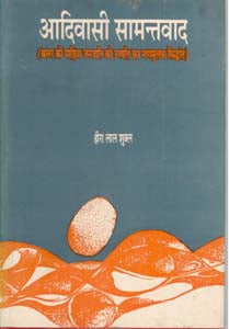 Adivasi Saamantvaad; Bastar Ki Media Janjaati Ki Uppatti Ka Naammoolak Siddhant - Gyan Books - Distacart