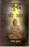 Thumbnail for Buddh Ki Aur - Gyan Books
