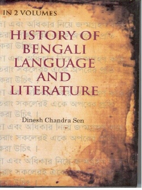 History of Bengali Language and Literature (A Series of Lectures Delivered As Reader to the Culcutta University) Vol. 1st - Gyan Books - Distacart