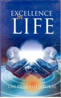 Excellence in Life - Gyan Books - Distacart
