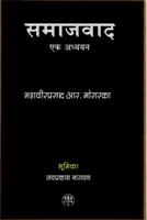 Thumbnail for Samaajvaad: Ek Adhyayan - Gyan Books - Distacart