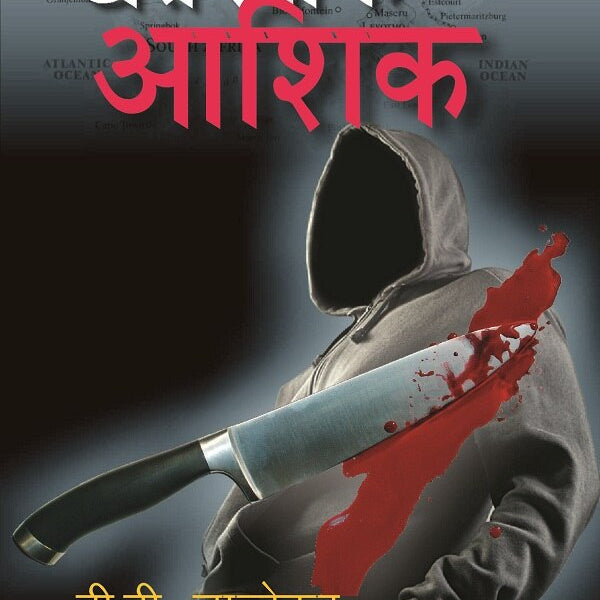 Khatarnak Aashiq - Gyan Books - Distacart