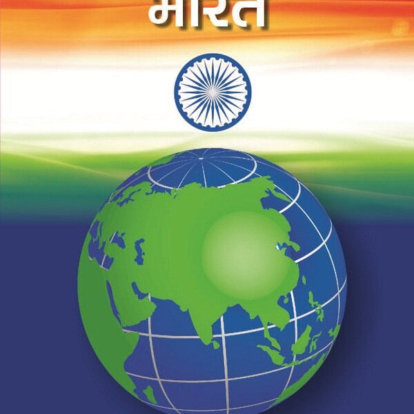 Mahashaktidhar Bharat - Gyan Books - Distacart