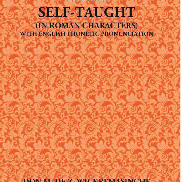 Tamil Self-Taught (In Roman Characters) With English Phonetic Pronunciation - Gyan Books - Distacart