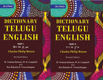 Thumbnail for Dictionary Telugu-English 2 Part Set - Gyan Books - Distacart