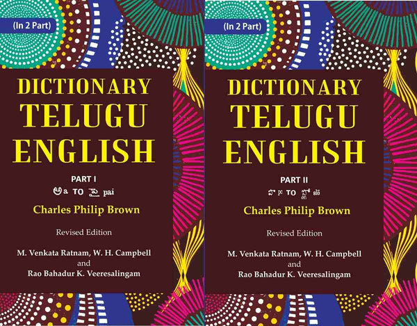 Dictionary Telugu-English 2 Part Set - Gyan Books - Distacart