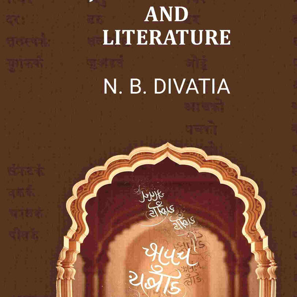 Gujarati Language and Literature - Gyan Books