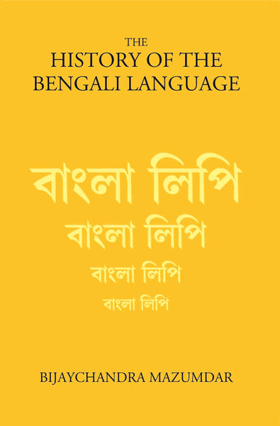 The History Of The Bengali Language - Gyan Books - Distacart
