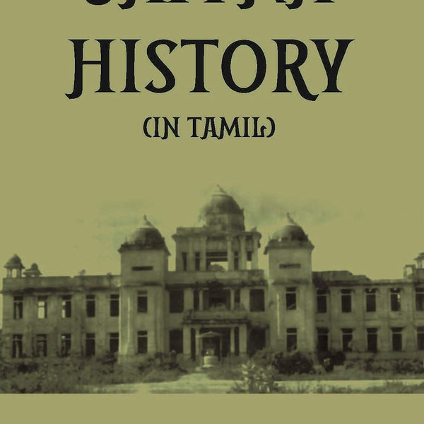 Jaffna History - Gyan Books - Distacart