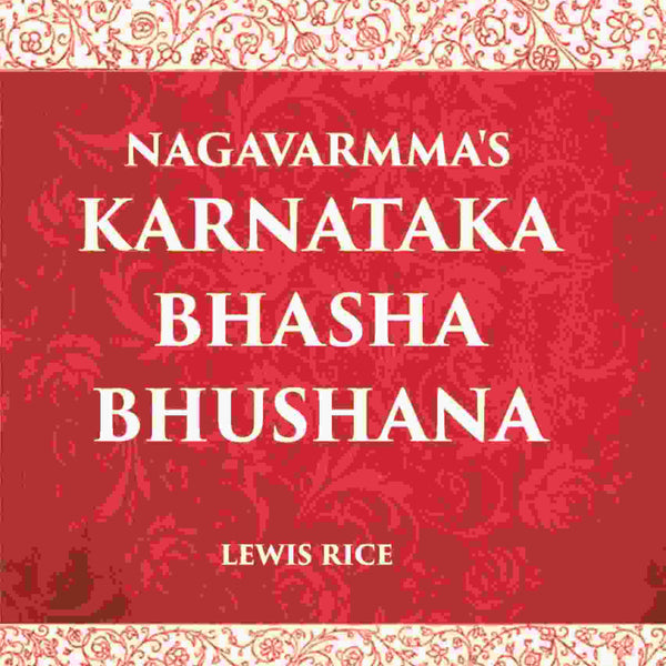 Naga Varmma's Karnataka Bhasha-Bhushana: The Oldest Grammar Extant Of The Language - Gyan Books - Distacart