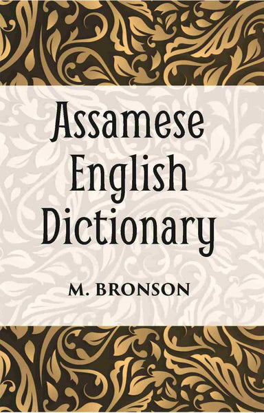 Assamese And English Dictionary - Gyan Books - Distacart