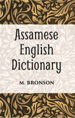 Thumbnail for Assamese And English Dictionary - Gyan Books - Distacart