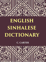 Thumbnail for An English Sinhalese Dictionary - Gyan Books - Distacart