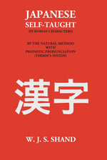 Thumbnail for Japanese Grammar Self-Taught (In Roman Character) - Gyan Books - Distacart