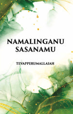 Thumbnail for Namalinganu Sasanamu - Gyan Books - Distacart