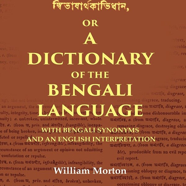 দ্বিভাষার্থকবিধান or a Dictionary of the Bengali Language: With Bengali Synonyms and an English Interpretation - Gyan Books - Distacart