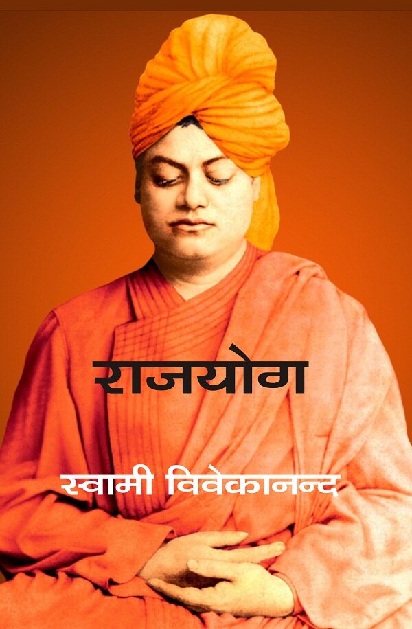राजयोग (Rajyog) - Gyan Books - Distacart