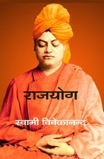 Thumbnail for राजयोग (Rajyog) - Gyan Books - Distacart
