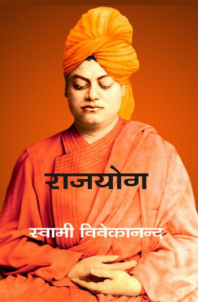 राजयोग (Rajyog) - Gyan Books - Distacart