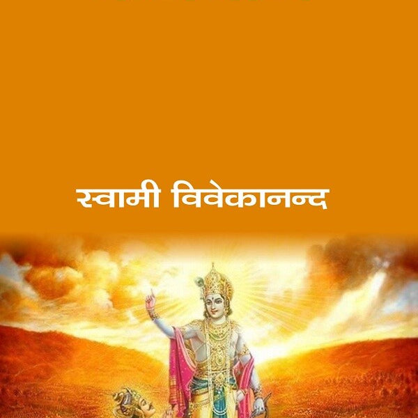 कर्मयोग (Karmyog) - Gyan Books - Distacart