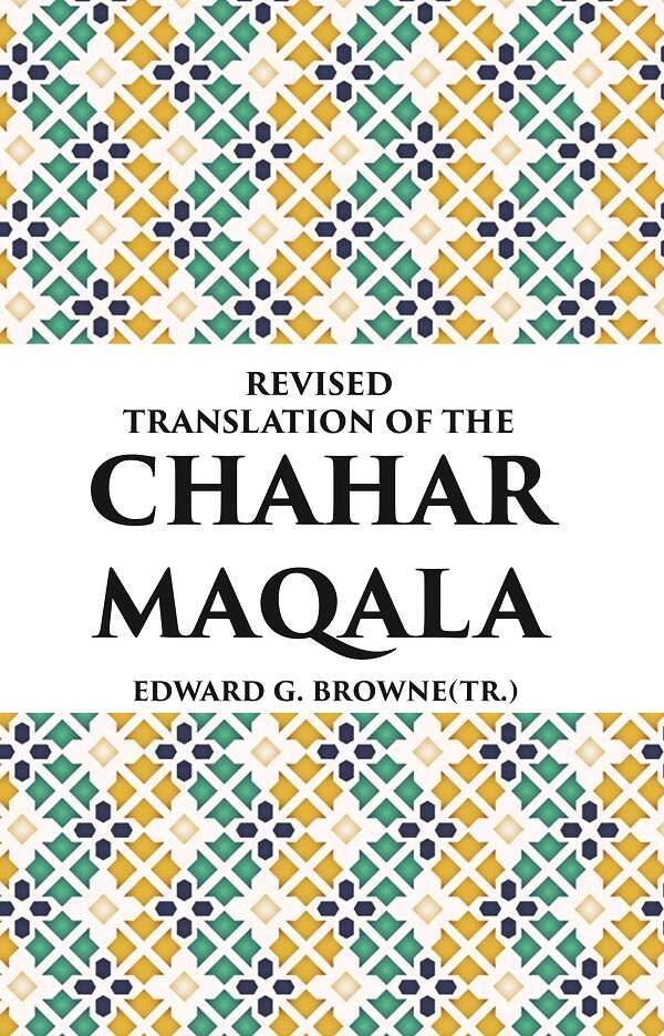 REVISED TRANSLATION OF THE CHAHAR MAQALA - Gyan Books - Distacart