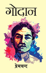 Thumbnail for गोदान (Godan) - Gyan Books - Distacart