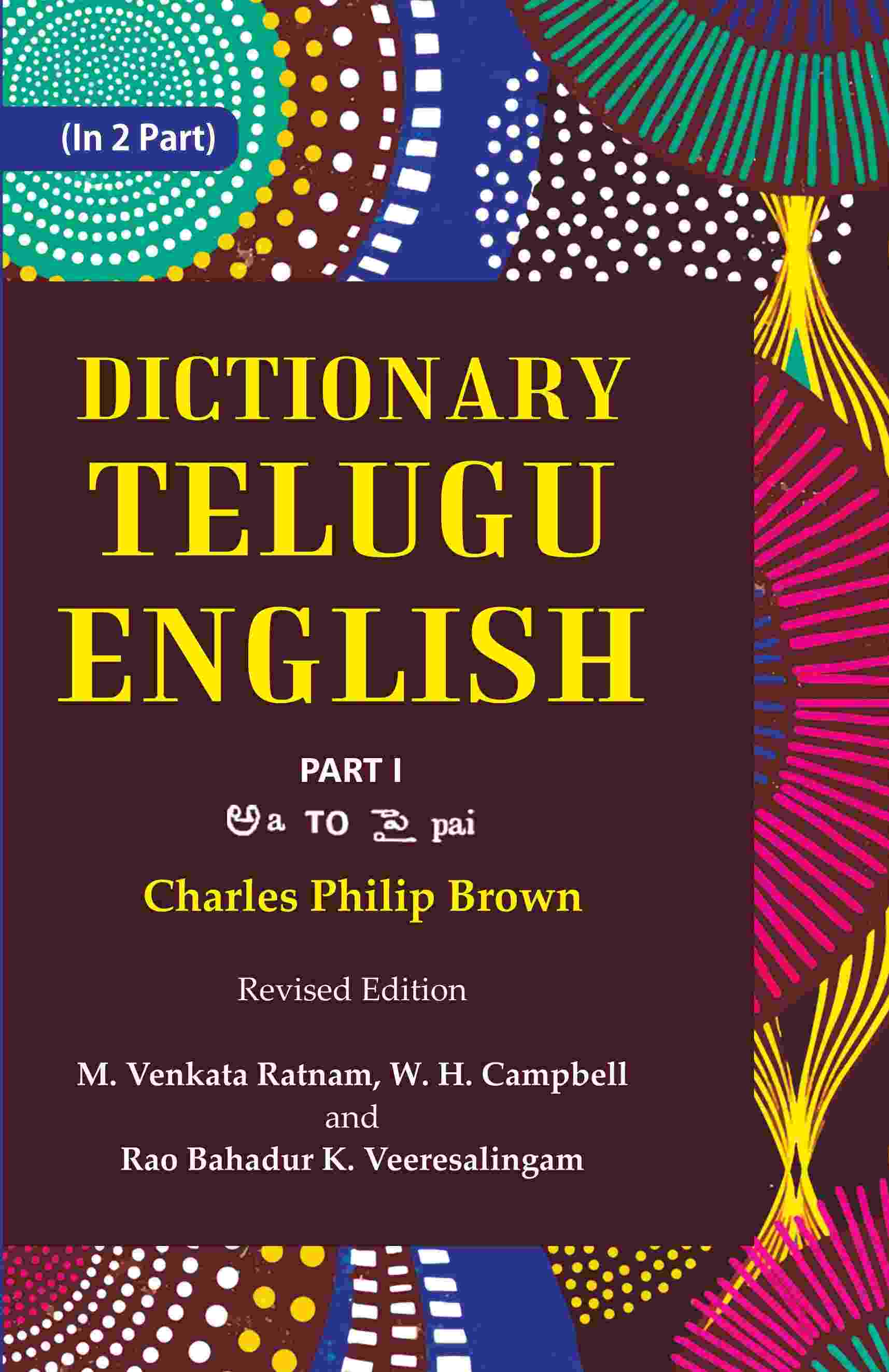 Dictionary Telugu-English 1st Part - Gyan Books - Distacart