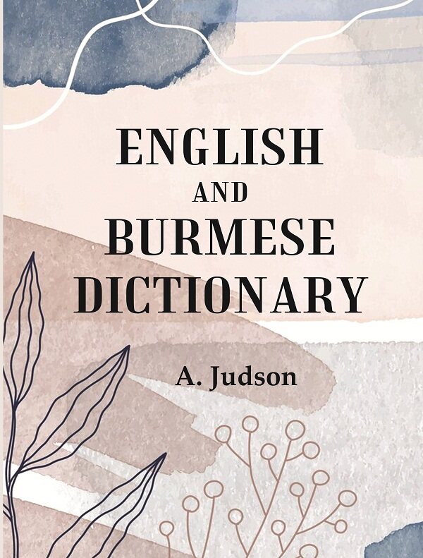 English and Burmese Dictionary - Gyan Books - Distacart