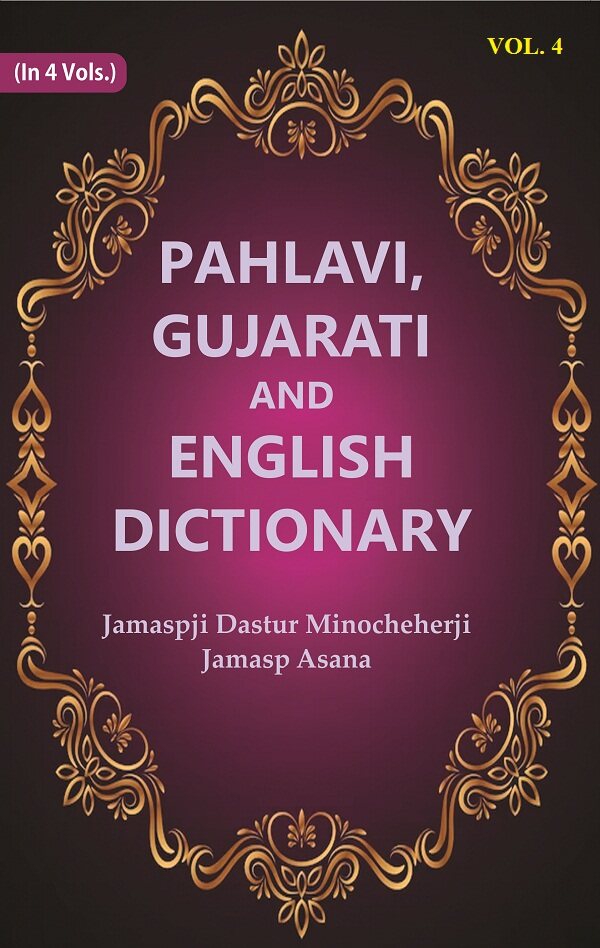 Pahlavi, Gujarati and English Dictionary 4th - Gyan Books - Distacart