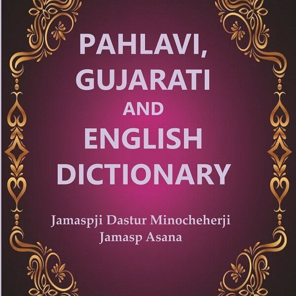 Pahlavi, Gujarati and English Dictionary 2nd - Gyan Books - Distacart