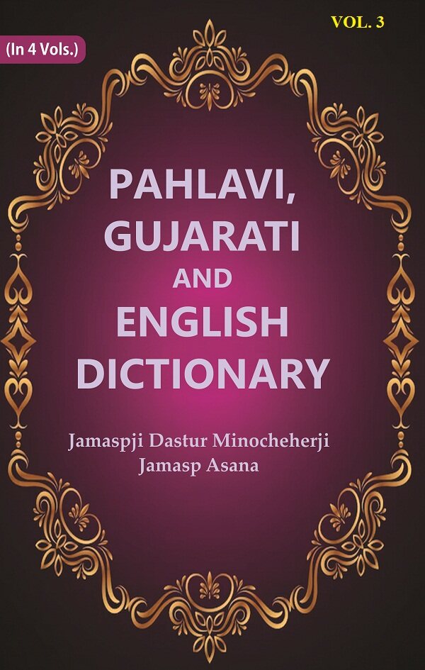 Pahlavi, Gujarati and English Dictionary 3rd - Gyan Books - Distacart
