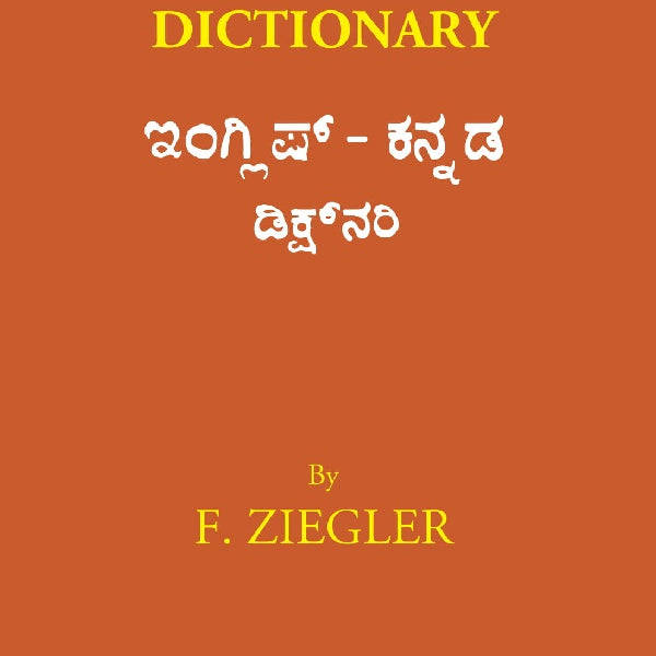 English-Kannada Dictionary - Gyan Books - Distacart