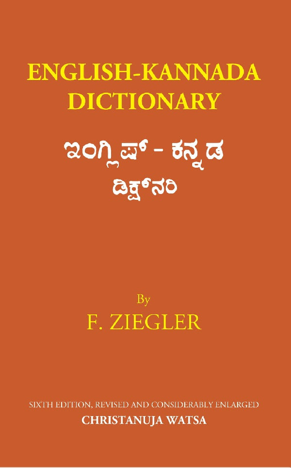 English-Kannada Dictionary - Gyan Books - Distacart