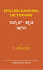 English-Kannada Dictionary - Gyan Books - Distacart