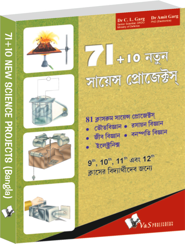 71+10 New Science Projects (Bangla)  by C.L. Garg - Dista