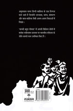 Thumbnail for Nachyo Bahut Gopal - Amritlal Nagar - Dista