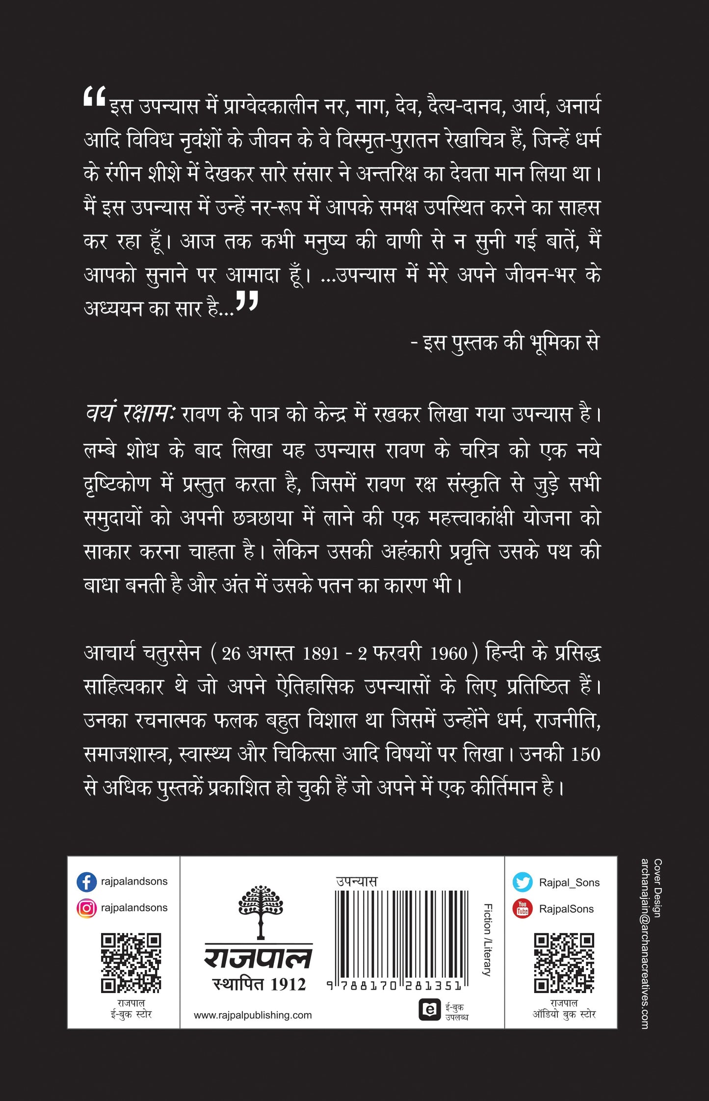 Vayam Rakshamah - Acharya Chatursen - Dista