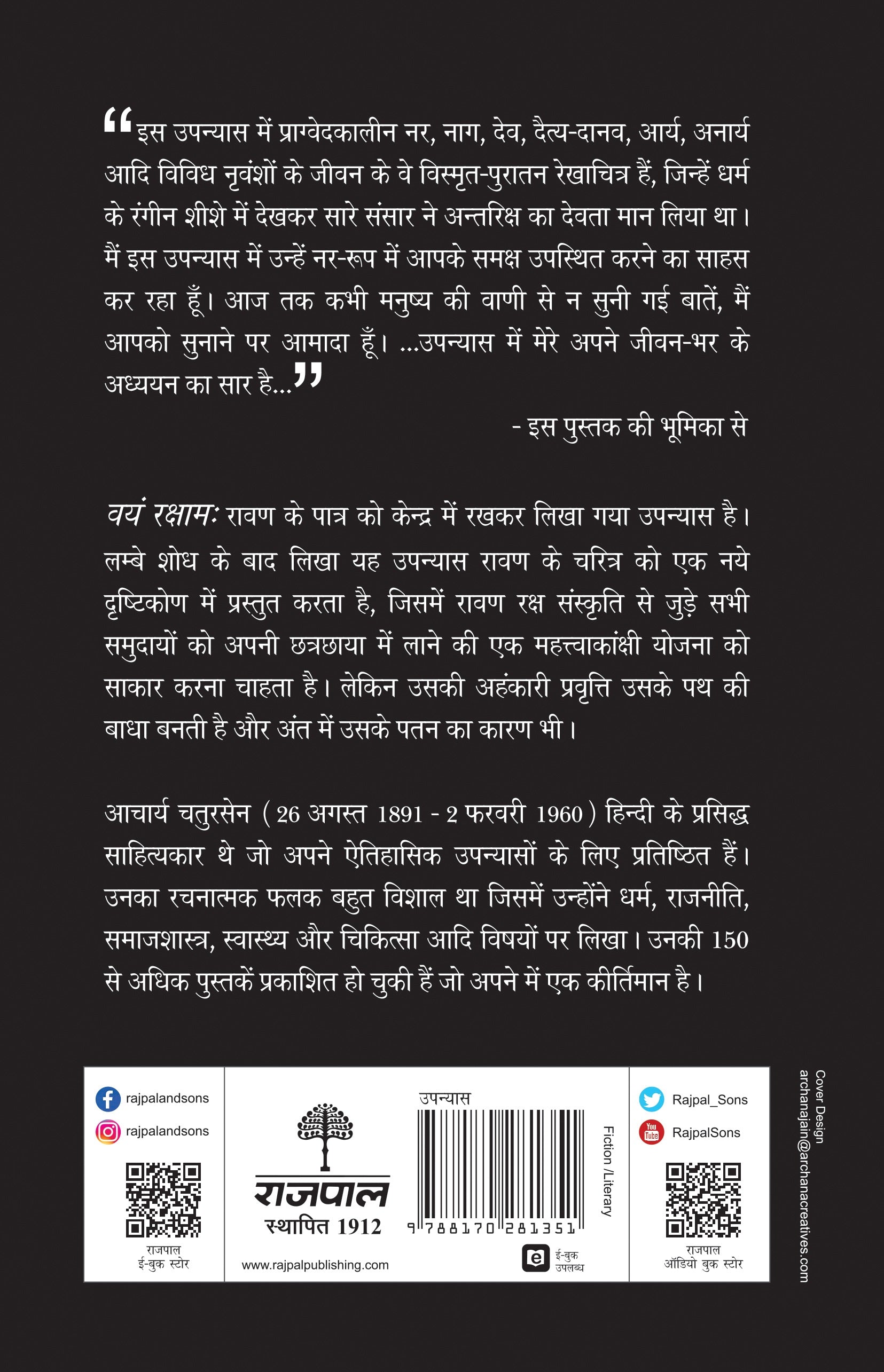 Vayam Rakshamah - Acharya Chatursen - Dista