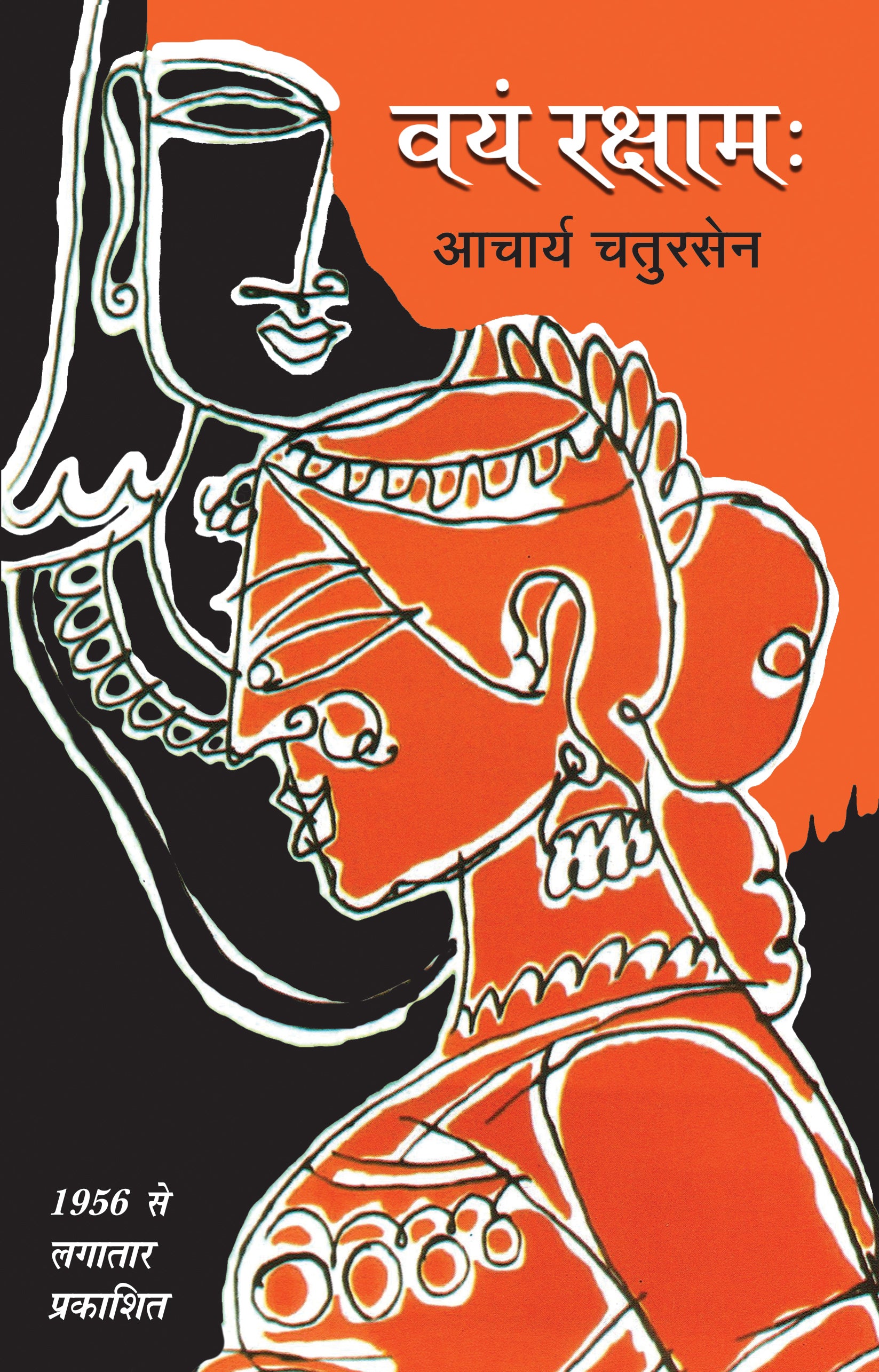 Vayam Rakshamah - Acharya Chatursen - Dista