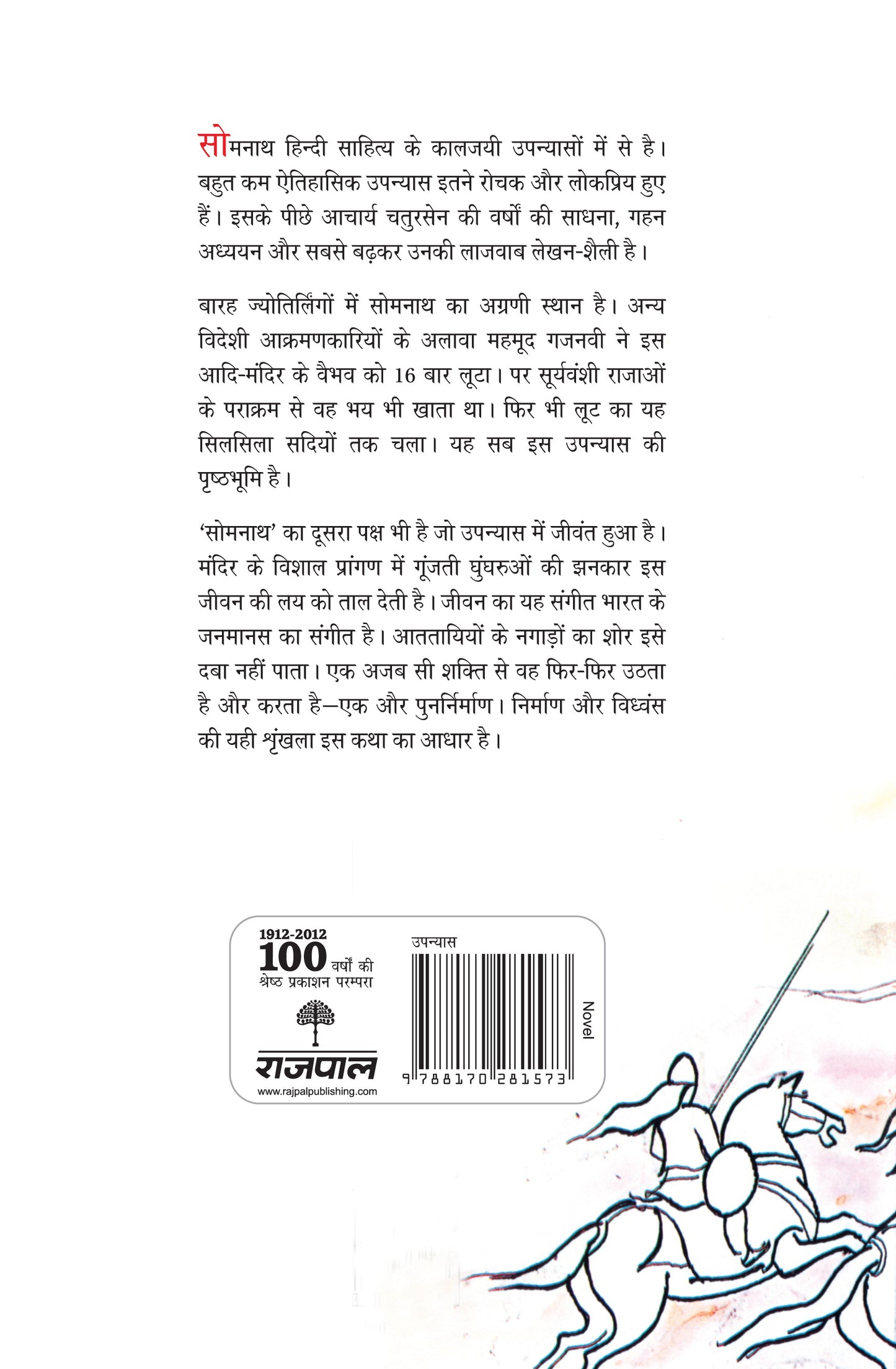 Somnath_Acharya Chatursen_Paperback - Acharya Chatursen - Dista