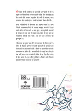 Thumbnail for Somnath_Acharya Chatursen_Paperback - Acharya Chatursen - Dista