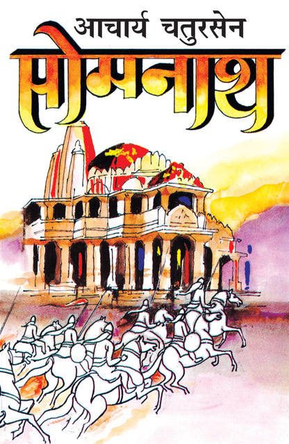 Somnath_Acharya Chatursen_Paperback - Acharya Chatursen - Dista
