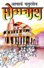 Somnath_Acharya Chatursen_Paperback - Acharya Chatursen - Dista
