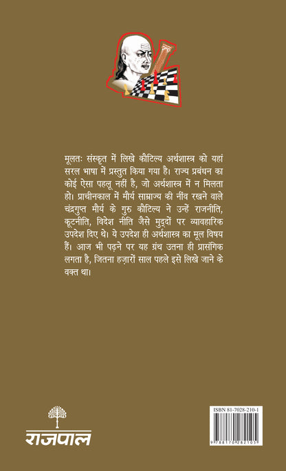 Kautilya Arthshastra - Kautilya - Dista